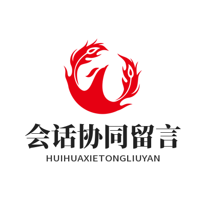 1784857973191038.png 旺商聊会话协同留言操作