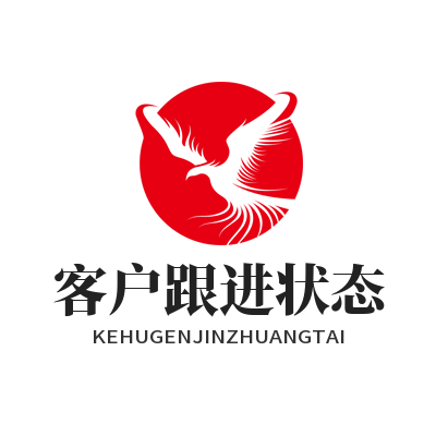 1785134674210841.png 旺商聊客户跟进状态标记界面