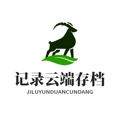 1785379129161806.png 旺商聊客服对话记录云端存档管理页面