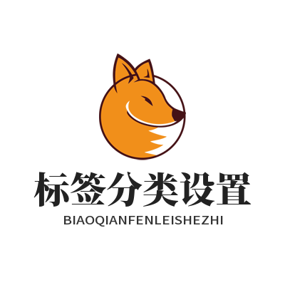 1785740876181139.png 旺商聊电商客户分层标签分类设置规划参考示意图